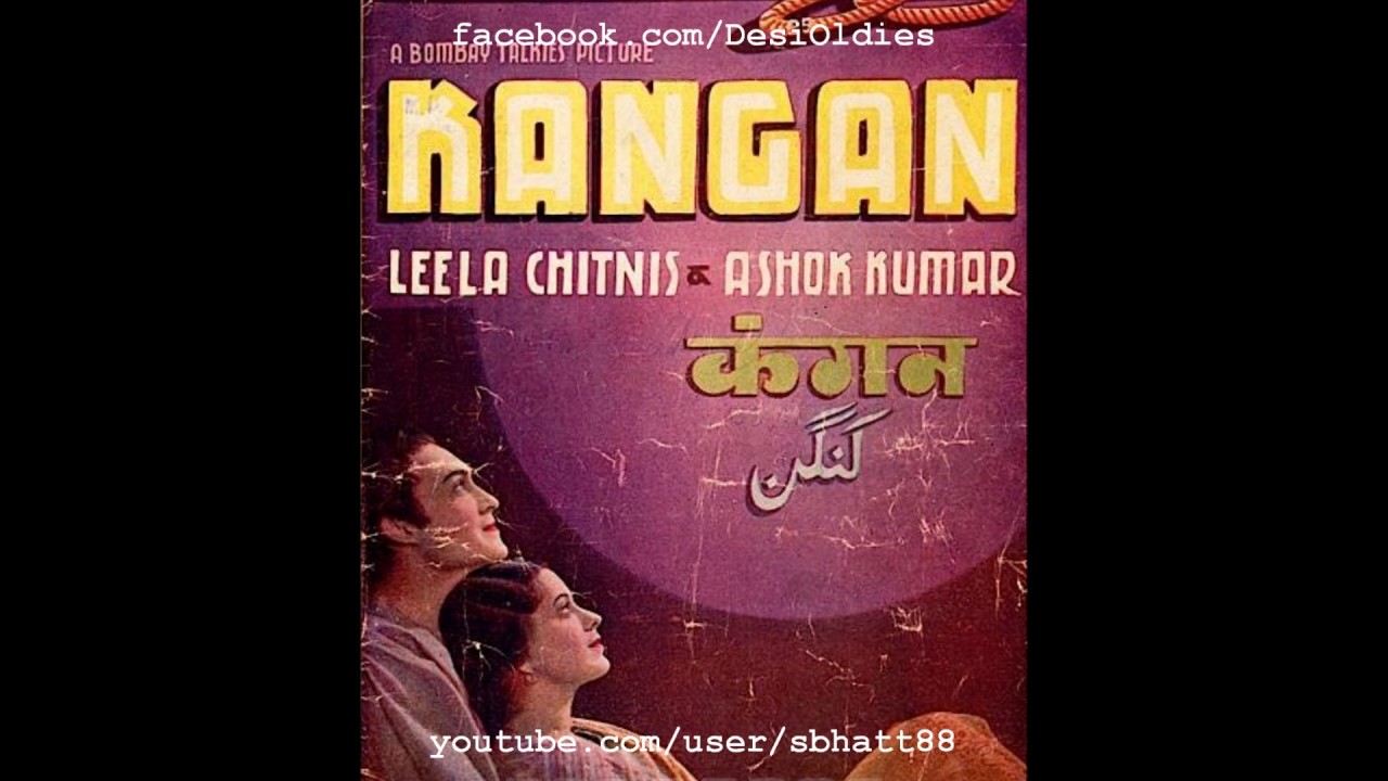 Jogan Bhatak Rahi Hai Ban Ban Lyrics | Kangan | Leela Chitnis | Saraswati Devi