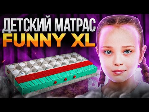 Миниатюра изображения товара Детский матрас Mr. Mattress Funny XL 70x160
