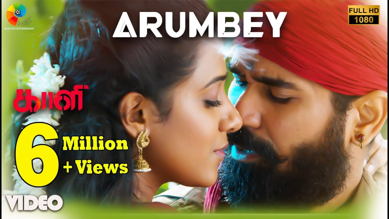 Arumbey Song Lyrics | Kaali (2018 Film) | Nivas, Janaki Iyer