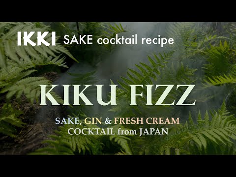 [ikki Sake Cocktail recipe] KIKU FIZZ / Japanese Sake , Gin and fresh cream / easy to drink cocktail