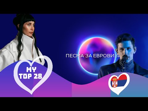 Pesma Za Evroviziju 2024 | My Top 28 | Eurovision 2024 Serbia 🇷🇸