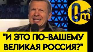 💥"СДЕЛАЙТЕ УЖЕ ЧТО-НИБУДЬ! ПОЧЕМУ УКРАИНА СТАВИТ НАС НА КОЛЕНИ?"
