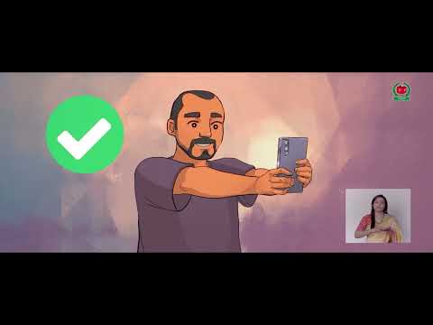 Postal Vote BD App অ্যানিমেশন, গম্ভীরা