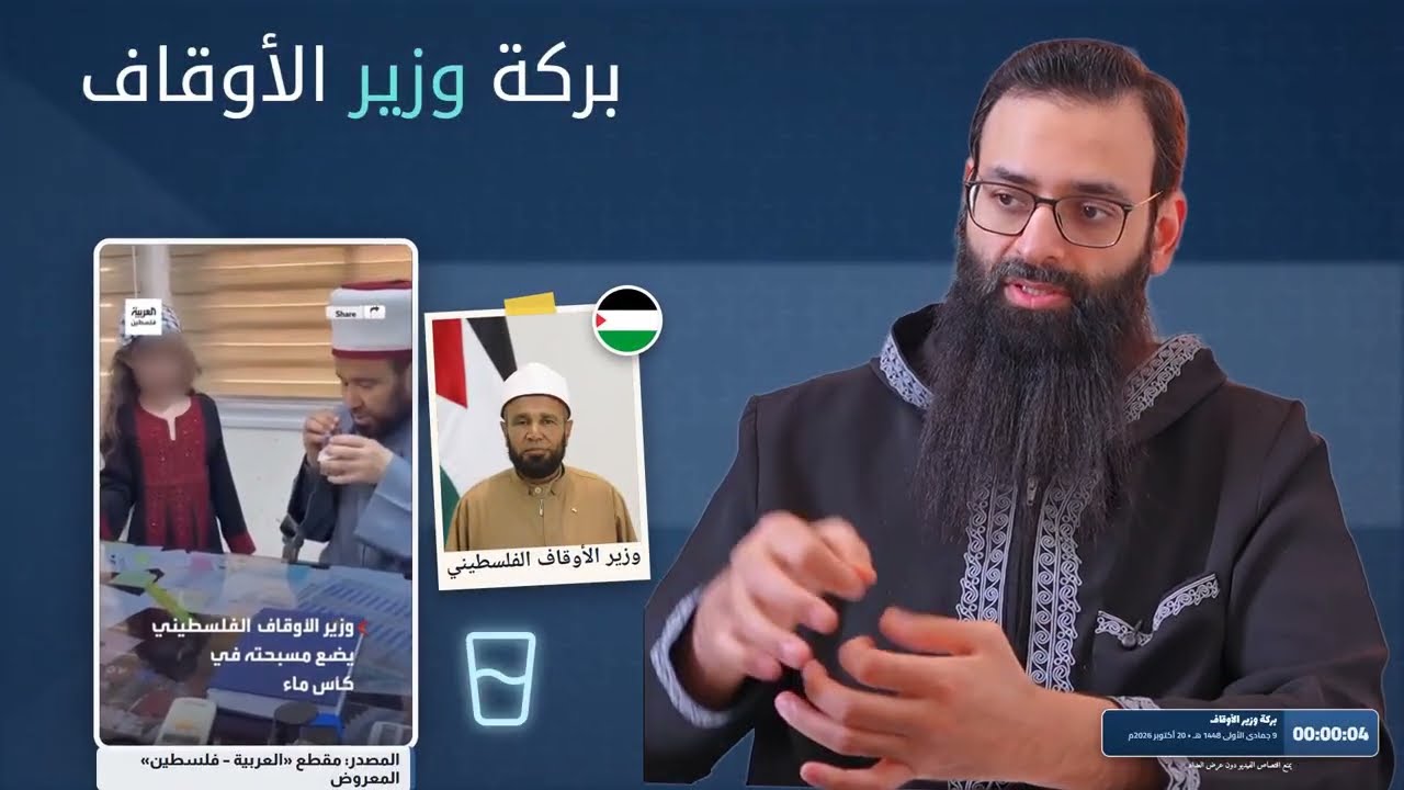 بركة وزير الأوقاف الفلسطيني #محمد_بن_شمس_الدين