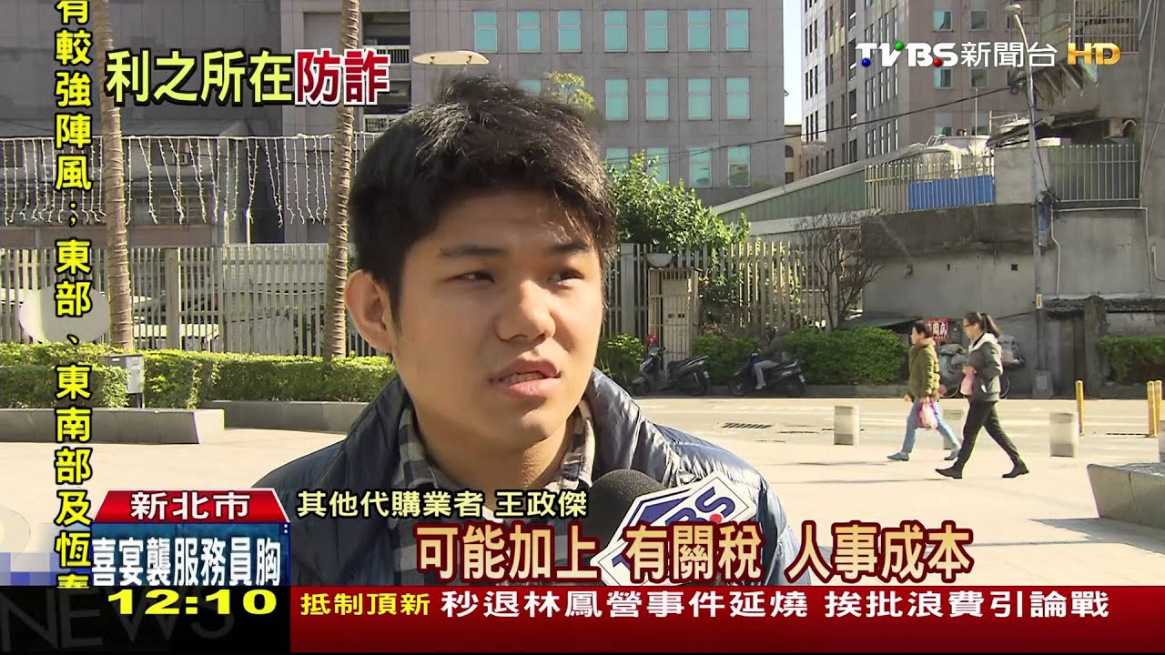 安耐曬日台價差逾300 代購夯搶賺價差