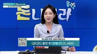 돈 나와라 뚝딱50회251027