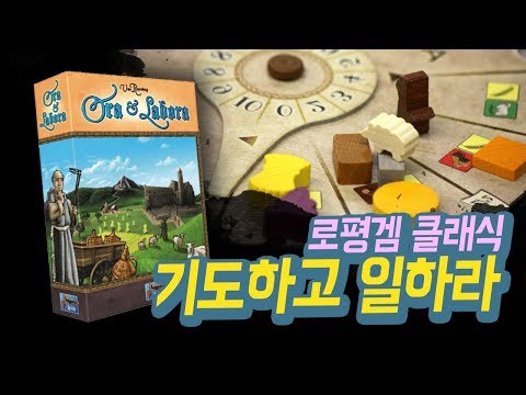 곧 한글판이 나온다고? 우베 로젠버그 클래식 일꾼놓기 바이블 