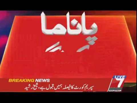 Sheikh Rasheed Media Talk On Panama Case Supreme Court 28 July 2017 |7News|