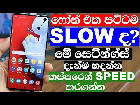 Speed up android phone Nimesh Academy LK