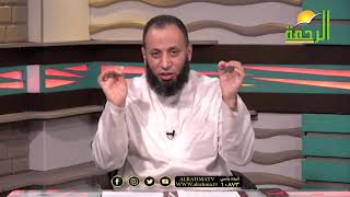 لا تغضب برنامج وصايا جامعة مع فضيلة الدكتور نبيل المرسي