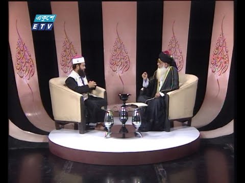 Islami Jiggasha || ইসলামী জিজ্ঞাসা || ব্যভিচার প্রতিরোধে ইসলাম || 09 October 2020 || ETV Religion