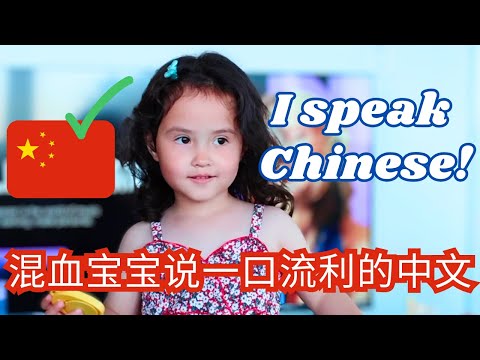 ハーフの赤ちゃんが流暢な中国語を話す！彼女の中国語はどう？