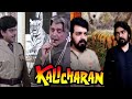 Sara Sheher Mujhe Lion Ke Naam Se Janta Hai - Ajit Khan Dialogue : Kalicharan Movie
