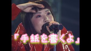 Download lagu 「手紙を書くよ」歌詞付き JUDY AND MARY POP LIFE Live in TOKYO DOME mp3 Download lagu 「手紙を書くよ」歌詞付き JUDY AND MARY POP LIFE Live in TOKYO DOME mp3