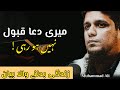 My Prayers Are Not Being Accepted Muhammad Ali Youth Club Life Changing Bayan Youth Club Bayan