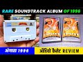 Rare Soundtrack Album Of 1996 Angaara 1996 Movie Audio Cassette Review Music Dilip Sen Sameer Sen