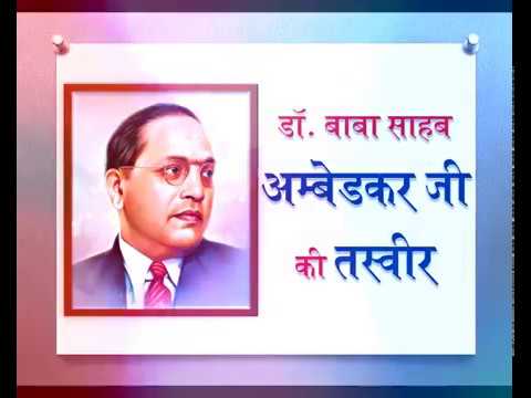 download lagu mp3 mp4 Mere Sine Mein Bhimji Ki Taswir Hai Hindi Bheemgeet, download mp3 Mere Sine Mein Bhimji Ki Taswir Hai Hindi Bheemgeet free downloadn, video klip Mere Sine Mein Bhimji Ki Taswir Hai Hindi Bheemgeet