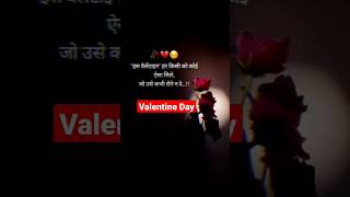 Download lagu Valentine Day 🌹New status 💯🥀#sad shyari# #true line #👍#shots# mp3 Download lagu Valentine Day 🌹New status 💯🥀#sad shyari# #true line #👍#shots# mp3