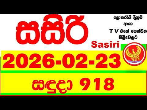 Sasiri 918 Lottery Results 2026.02.23 Lotherai dinum anka 0918 DLB Lottery Show