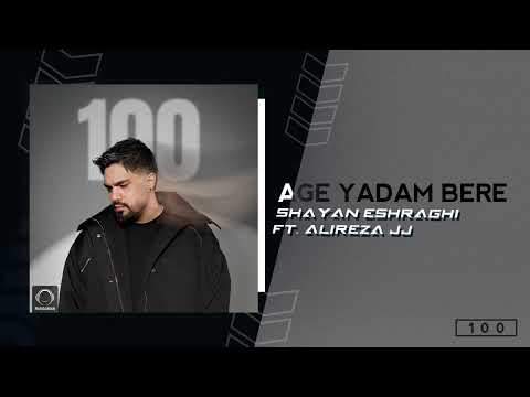 Shayan Eshraghi - Age Yadam Bere (feat. Alireza JJ) | OFFICIAL TRACK شایان اشراقی - اگه یادم بره