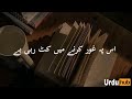 Galat Nikle Sab Andazay Humare Aesthetic URDU Poetry Shayiri 47 URDUHUB