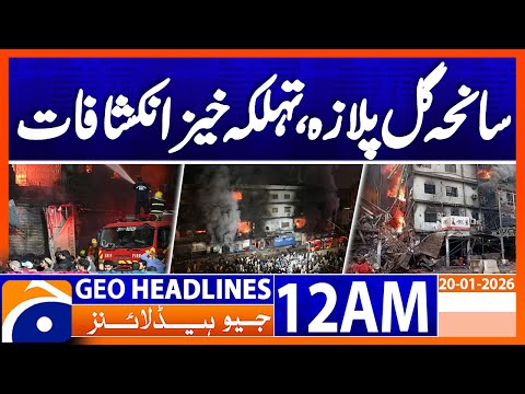 Gul Plaza tragedy, shocking revelations | Headlines Geo News 12 AM (20 Jan 2026)
