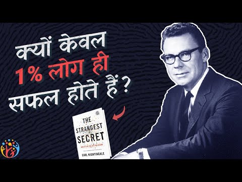 [Hindi Summary] Strangest Secret of Success. Earl Nightangle