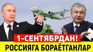 1-СЕНТЯБРДАН РОССИЯГА БОРАЁТГАН МИГРАНТЛАР ОГОХ БУЛИНГ ТАРКАТИНГ...