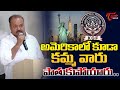 TANA Ex President Satish Vemana Excellent Words about America Kamma's | TOne News