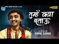 Tumhe Kya Batau K Tum Mere Kya Ho Gopal Sadhu Humein Aur Jeene Ki Chahat Hindi Song HD