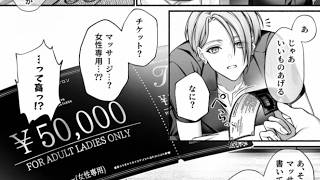 【漫画紹介】陰キャだと思っていた部下の“別の顔”を知ってしまい… #おすすめまんが No116