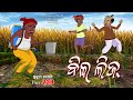 Bila Liz I Sukuta Comedy Part 227 I Odia Comedy I Cartoon Jokes I Pk Creative World