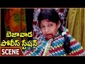 Bezawada Police Station Emotional About Villain Cheated School Girl Keshav Shalimarmovies