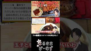 調理した安い鰻vsレンチンした高い鰻だったら安い鰻でも勝てるんじゃないか？ #グルメ #うなぎ #うな重 #鰻丼 #土用の丑の日 #平賀源内 #eel #eelbowl