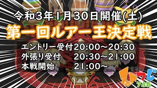 第一回ルアー王決定戦～外張り有り～【ドラクエ10】【道具鍛冶】