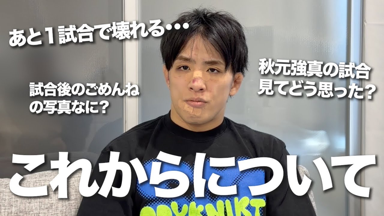 【崖っぷちの】これからのお話をしました【2026年開幕！】