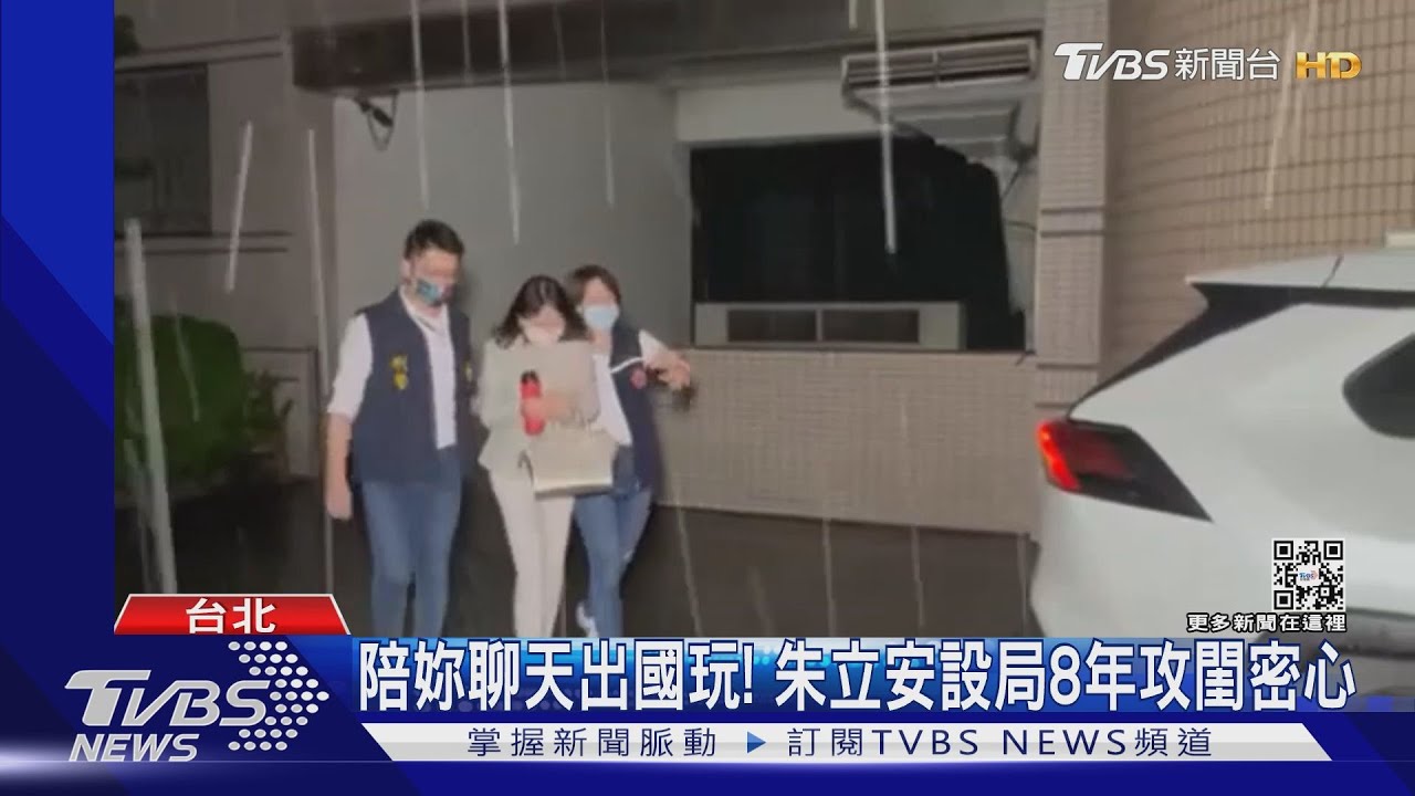 陪妳聊天出國玩! 朱立安設局8年攻閨密心