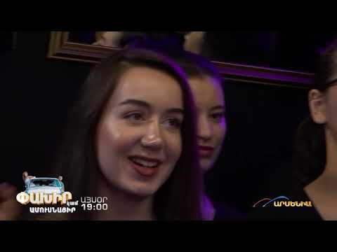 Narine Mkrtumyan-O Qami Qami (Cover) Armenia TV 2019