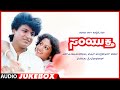 Samyuktha Kannada Movie Songs Audio Jukebox Shivrajkumar Veena Singeetam Srinivasa Rao