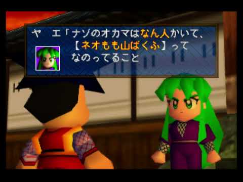 [TAS] N64 Mystical Ninja Starring Goemon by MATCH6974 in 1:03:29.47