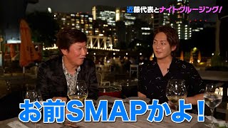 【青汁王子】近藤太香巳ガチ告白⑥ 将来、三崎優太はYouTuberから実業の世界に戻ってきた方がいい!【三崎優太 青汁切り抜き】