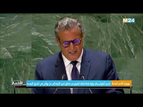 السيد أخنوش يذكر برؤية جلالة الملك للخروج من منطق تدبير الأزمة إلى حل نهائي في الشرق الأوسط
