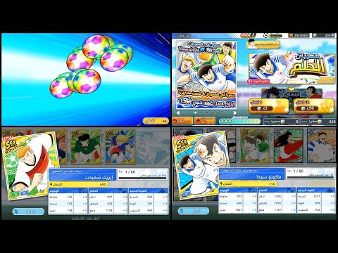 Dream Festival Makoto Soda 430 DB and 5 SSR TICKET     CAPTAIN TSUBASA DREAM TEAM