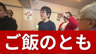 - 技研魂 ご飯のとも