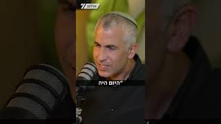 מנחם קלמנזון בפודקאסט מיוחד: המילים המצמררות שפתחו את דלתות הממ"דים בבארי (חדשות ערוץ 7) - התמונה מוצגת ישירות מתוך אתר האינטרנט יוטיוב. זכויות היוצרים בתמונה שייכות ליוצרה. קישור קרדיט למקור התוכן נמצא בתוך דף הסרטון
