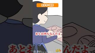 虎金妃笑虎 - 気まずい瞬間　#ニコたんアニメ