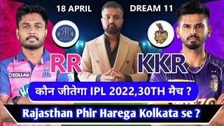 Rajasthan vs Kolkata ipl 2022 30th match prediction | rr vs kol 2022| RR vs KKR Dream11 team