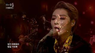 [EBS 스페이스 공감] 선공개 영상 디어클라우드 - 네 곁에 있어