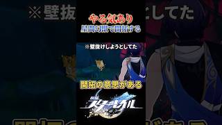 星間幻獣に開拓の意志あり
