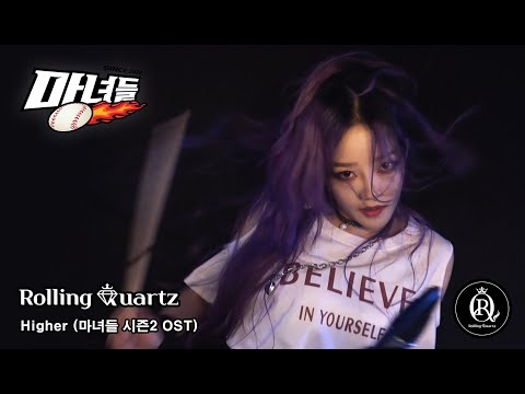 Video thumbnail for Higher